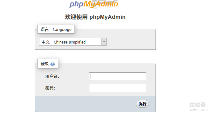 DirectAdmin使用PHpMyAdmin管理