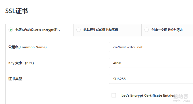 DirectAdmin支持免费SSL证书