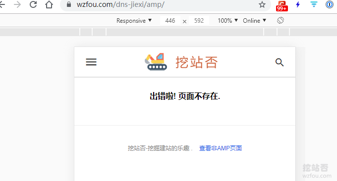 AMP for WP标签404