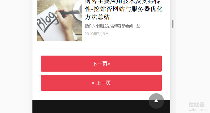 AMP for WP插件总结