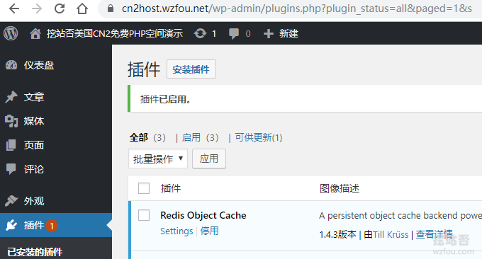 DirectAdmin免费PHP空间安装插件