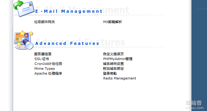 DirectAdmin Redis管理