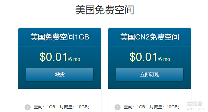 DirectAdmin免费PHP空间套餐