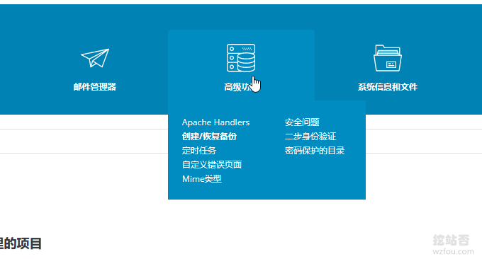 DirectAdmin用户备份