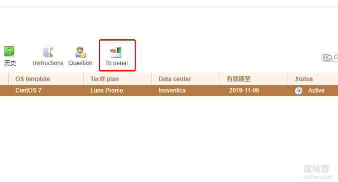 INVS.ru VPS管理面板