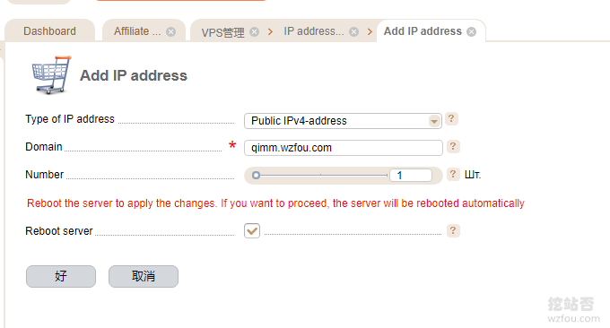INVS.ru VPS单独购买IP