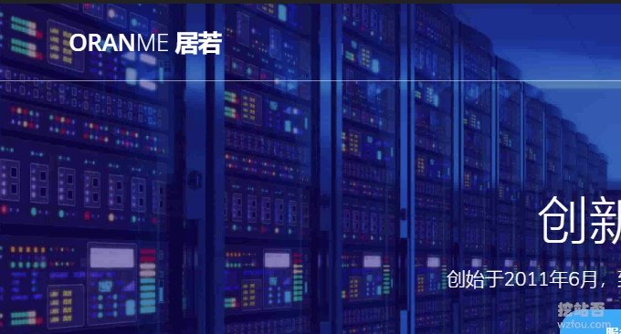 OranMe纯IPv6的VPS主机性能与速度评测-512 MB内存无限流量5元/月