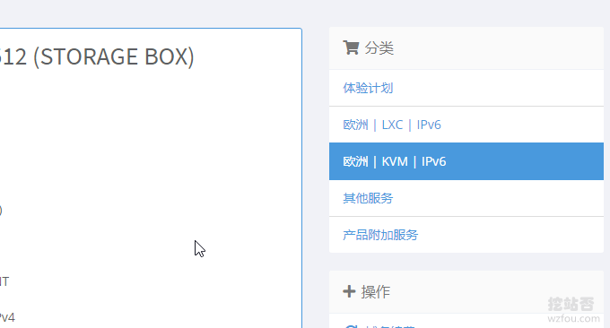 OranMe KVM VPS主机