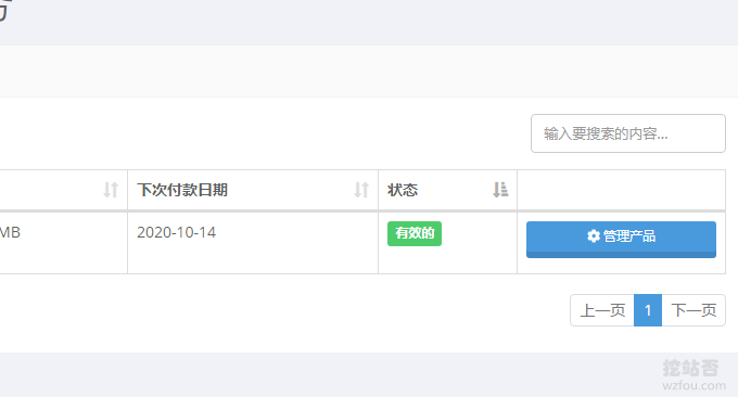 OranMe管理中心