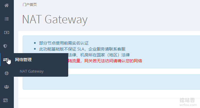 OranMe开启Nat VPS