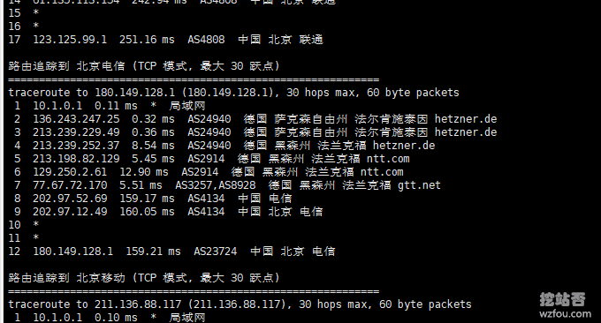 OranMe纯IPv6的VPS主机回程线路