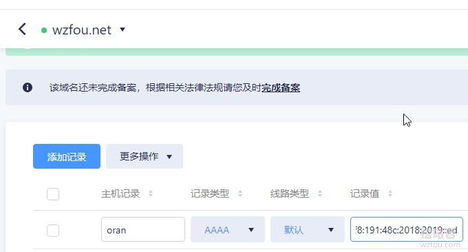 纯IPv6的VPS添加DNS解析