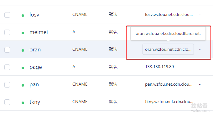纯IPv6的VPS添加CNAME记录