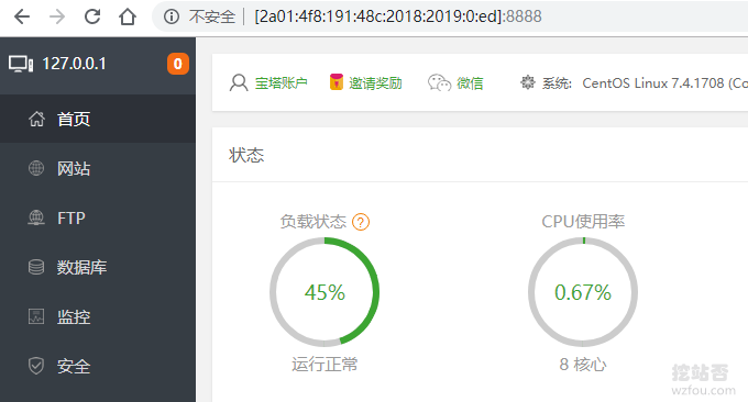 纯IPv6的VPS安装宝塔