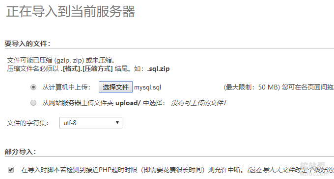 VPS主机库存上货导入数据库