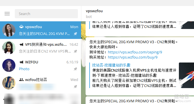 VPS主机库存上货收到TG提醒