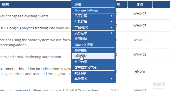 WHMCS整合Vultr插件模块