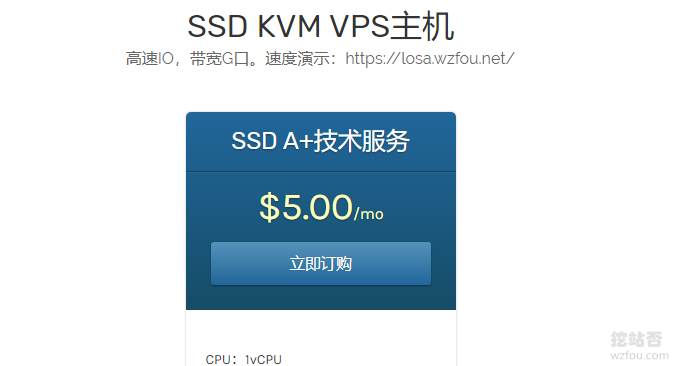 WHMCS整合Vultr前台购买