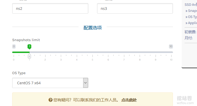 WHMCS整合Vultr选择操作系统