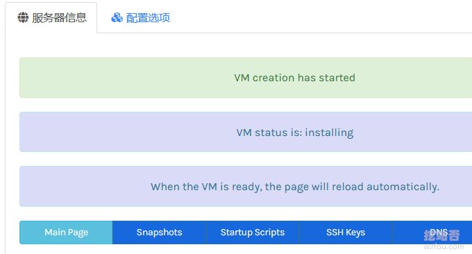 WHMCS整合Vultr VPS开通