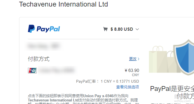 GigsGigsCloud香港使用Paypal付款