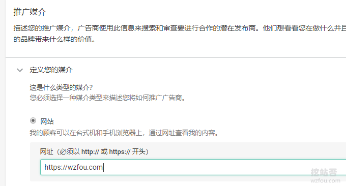CJ广告联盟添加网站