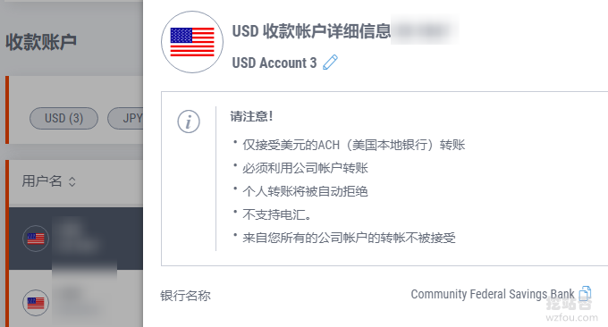 CJ广告联盟得到银行账号