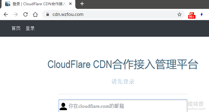Cloudflare Railgun登录账号