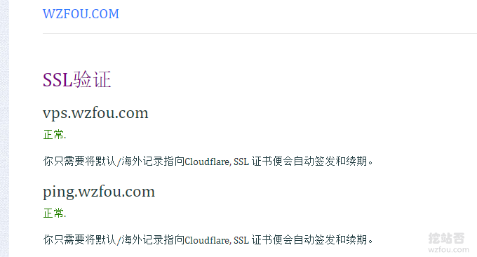 Cloudflare Railgun激活成功