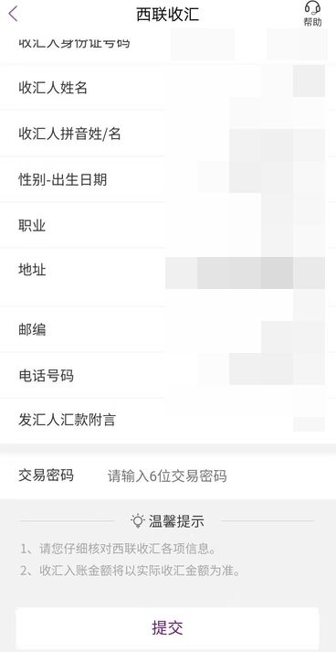 Google Adsense填写收款信息