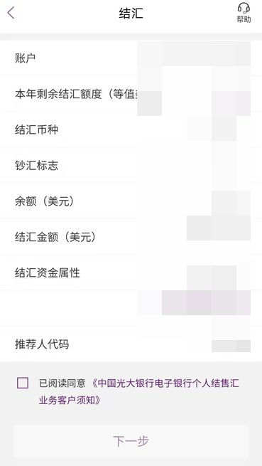Google Adsense在线结汇