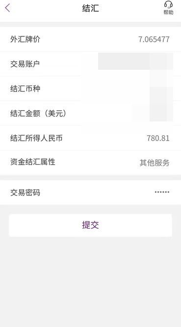 Google Adsense成功收款