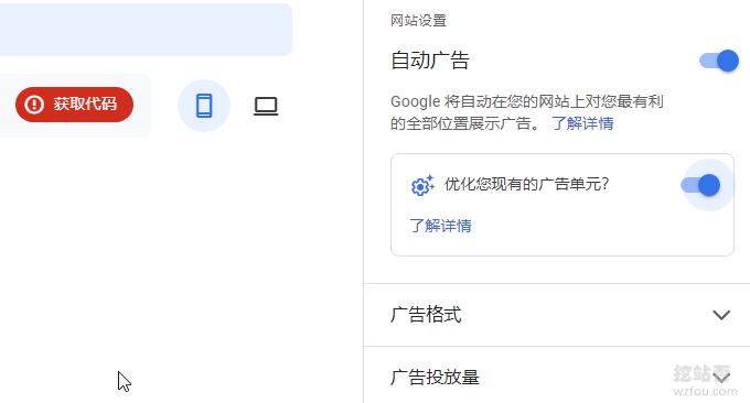 Google Adsense广告预览