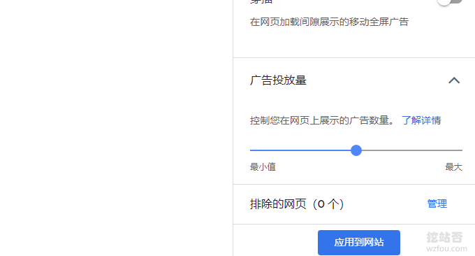 Google Adsense广告减少