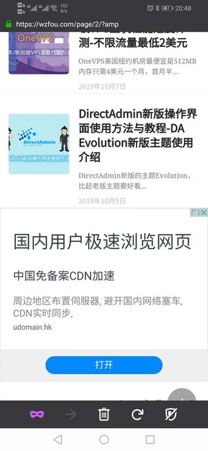 Google Adsense广告手机效果