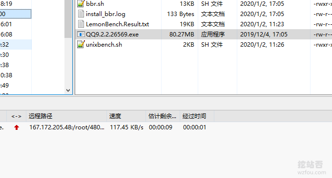 DigitalOcean VPS上传速度