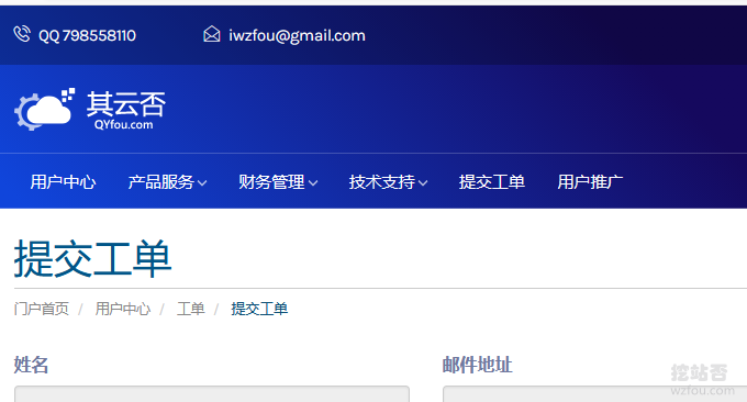 挖站否免费CN2空间登录平台