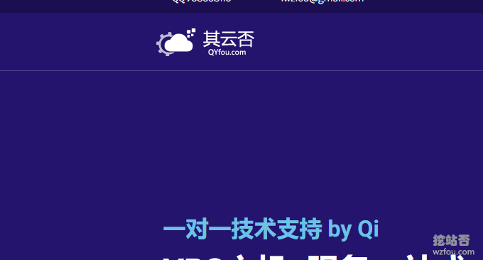 其云否2美元/月CN2 VPS主机性能与速度测试-性能一般流量大的CN2 VPS主机