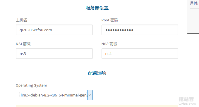 2美元/月CN2 VPS主机填写设置
