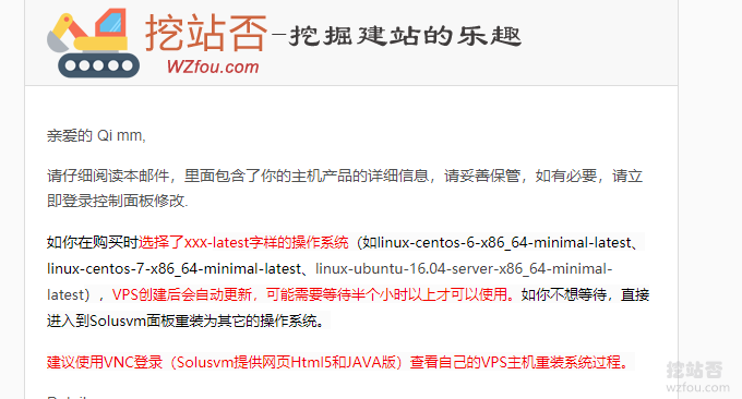 2美元/月CN2 VPS主机收到开通邮件