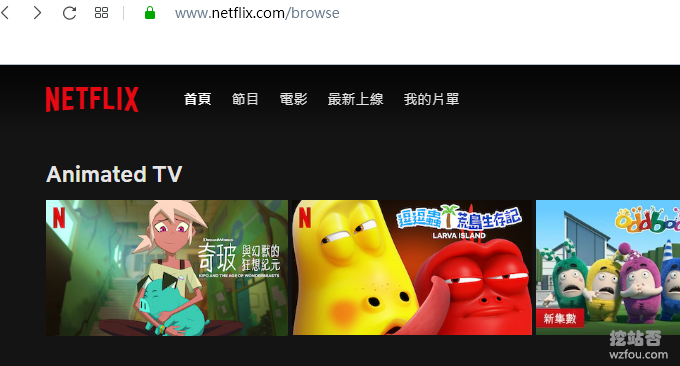 UpCloud可以用来观看NF