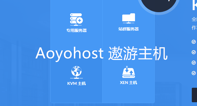 Aoyohost遨游主机韩国CN2 VPS主机性能与速度评测-电信双向CN2联通直连