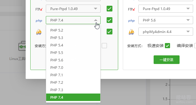 宝塔面板选择安装PHP版本