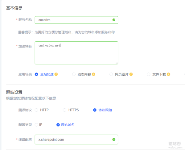 Onelist Add In 简洁响应快的Onelist+Onedrive搭建免费在线图片视频网盘-配置CDN - 挖站否-挖掘建站的乐趣
