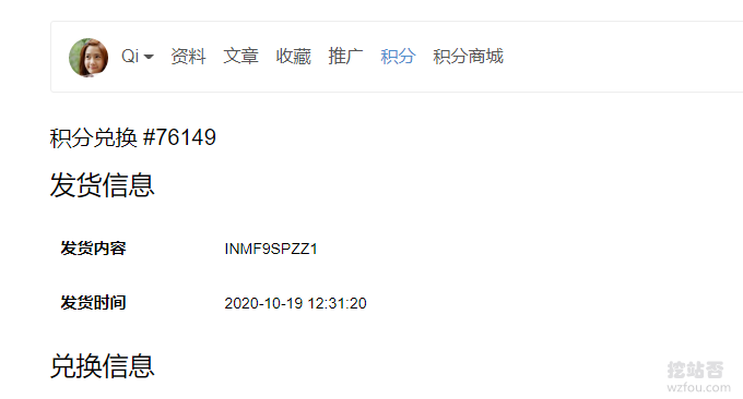 最新免费PHP空间看到激活码