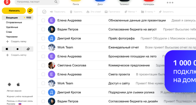 付费域名邮箱Yandex邮箱