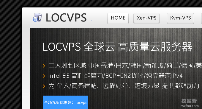 LOCVPS韩国VPS主机性能和速度评测-BGP CN2优化国内三网连接速度快