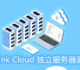 OLink Cloud独立服务器性能与速度测评-回程走联通AS9929路由速度快