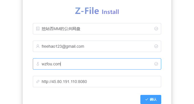 ZFile自建免费公共网盘服务开始安装