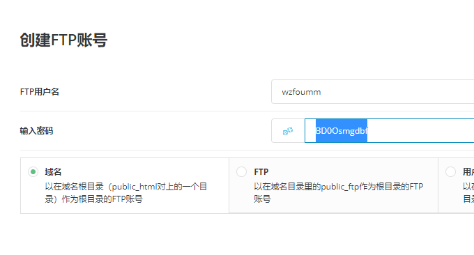 挖站否免费PHP空间创建FTP